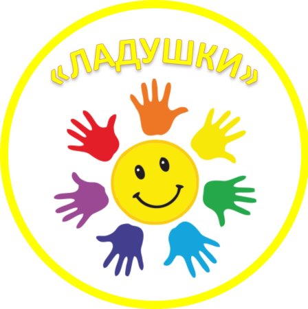 Логотип Ладушки в детском саду
