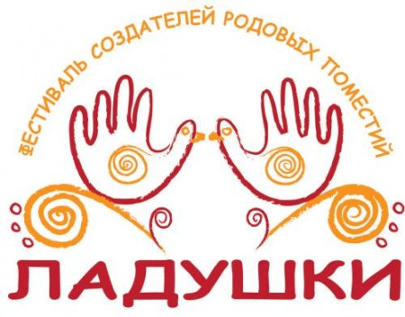Ладушки логотип