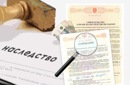 Наследство для презентации