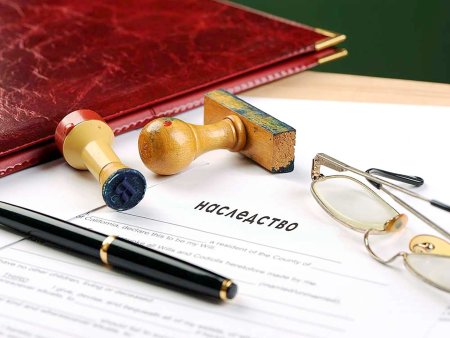 Адвокат по наследственным делам