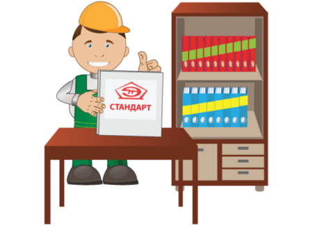 Стандартизация иллюстрация