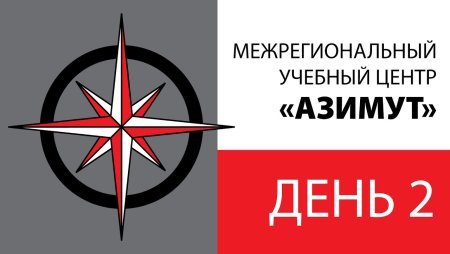 Азимут автошкола
