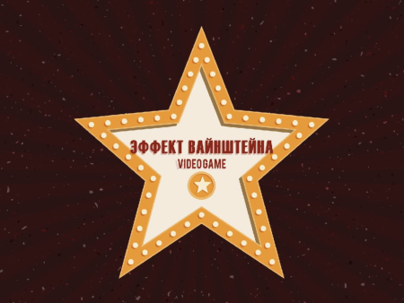 Оскар Золотая звезда Голливуд