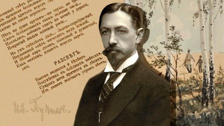 Бунин Иван Алексеевич портрет