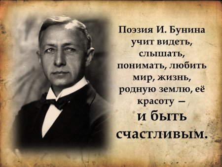 Бунин 1909