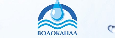 Водоканал Хабаровск логотип