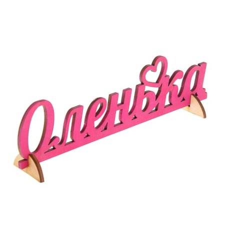 Оля надпись