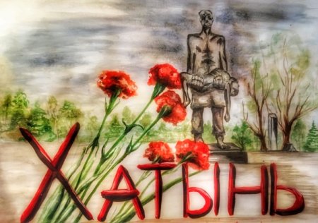 Хатынь рисунки детей