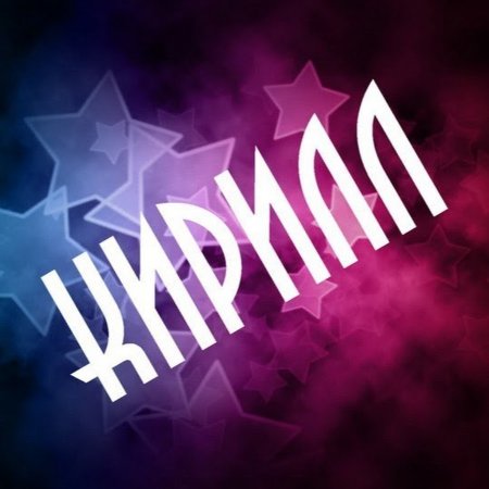 Марина надпись
