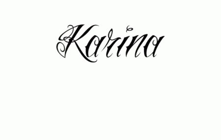Надпись Кирюша