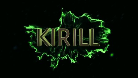 Красивое имя Кирилл