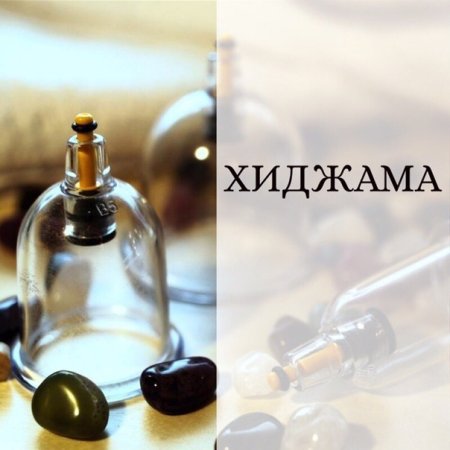 Кровопускание в медицине