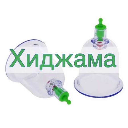 Оздоровительная хиджама