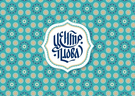 Логотип кафе Восточной кухни