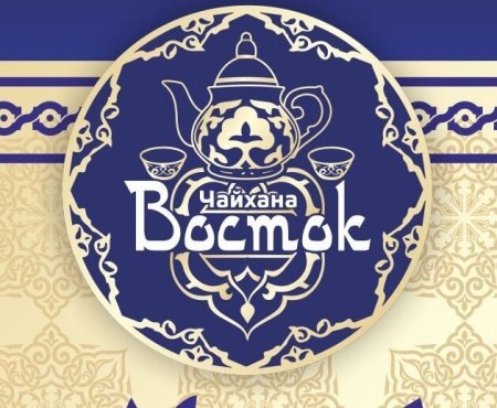 Логотип кафе Восточной кухни