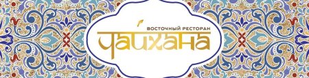 Макет логотипа для Восточной кухни