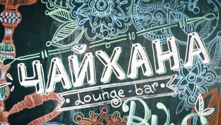 Плакаты Чайхана
