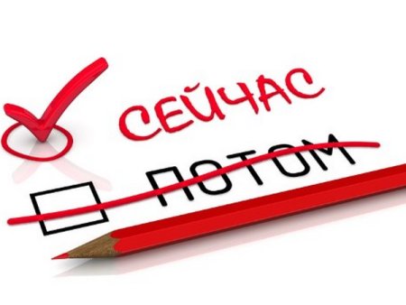 Человечки приоритеты