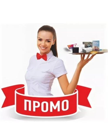 Промо консультант