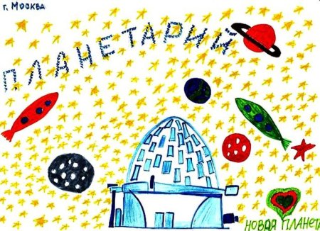 Планетарий детские рисунки