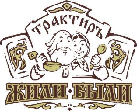 Логотип для кафе русской кухни