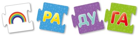 Пазлы слоги
