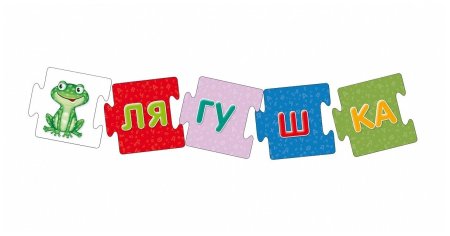 Карточки пазлы "слоги"