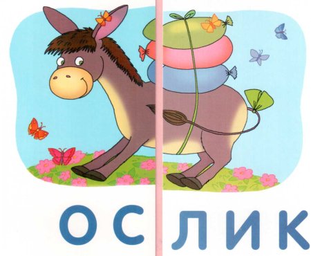 Карточки со словами для детей