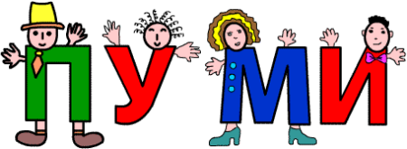 Слоги мультяшные