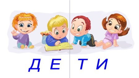 Карточки из двух слогов