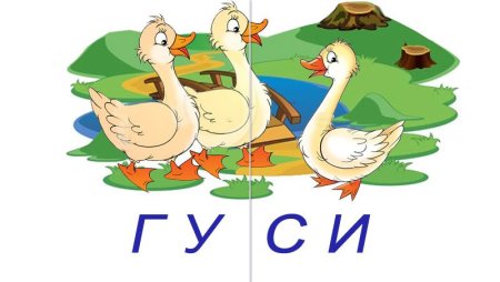 Пазлы слоги