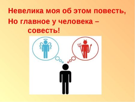 Рисунок моя совесть