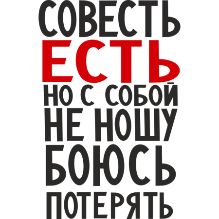 Прикольные надписи на белом фоне