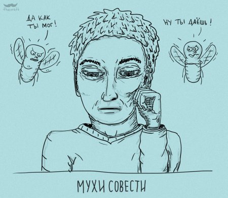 Совесть рисунок