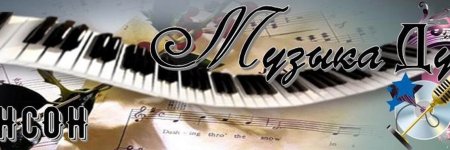 Обложка в стиле шансон