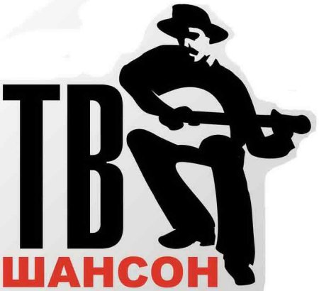 Шансон логотип