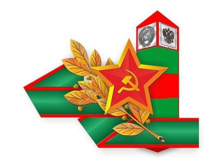 Пограничные войска СССР символика