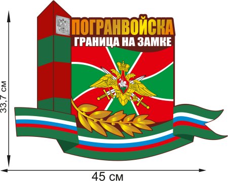 Наклейка граница на замке