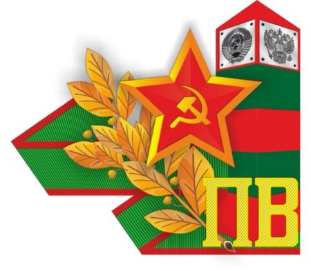 Символика погранвойск СССР