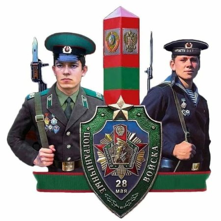 Пограничные войска КГБ СССР