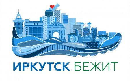 Иркутск эмблема