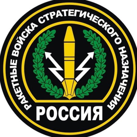 Ракетные войска
