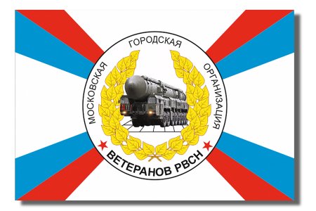 Герб РВСН