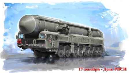 Ярс ракетный комплекс арт