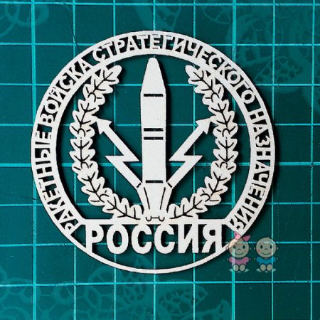 Символ РВСН