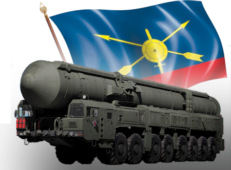 Войска РВСН РФ