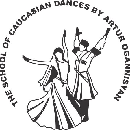 Кавказские танцы силуэт