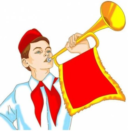 Пионер горнист