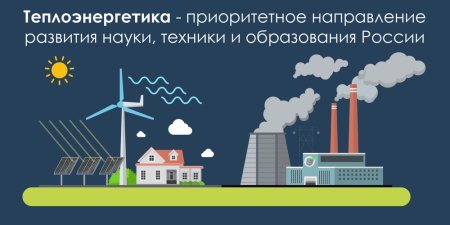 Энергетика иллюстрация