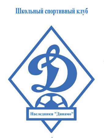 Логотип футбольной команды Динамо